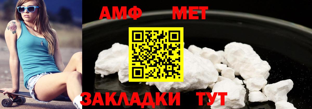 АМФ  АМФЕТАМИН  Вход с VPN  Шелехов  АМФ Розовый 