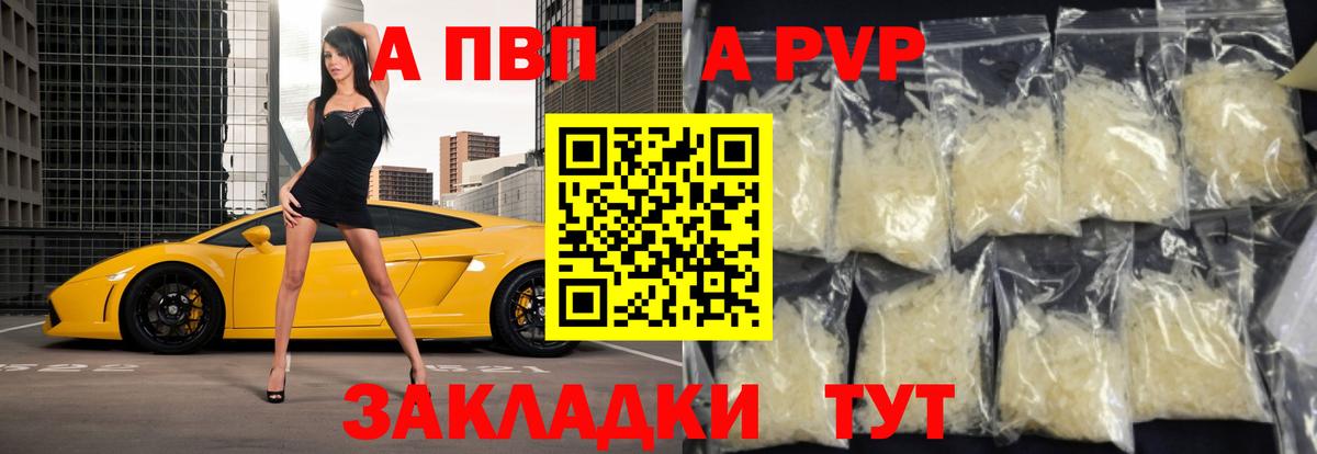 APVP СК Шелехов