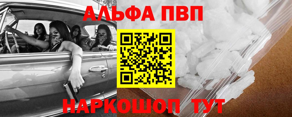 Шелехов  Альфа ПВП СК КРИС  A-PVP  Alfa_PVP Crystall  Вход с VPN 