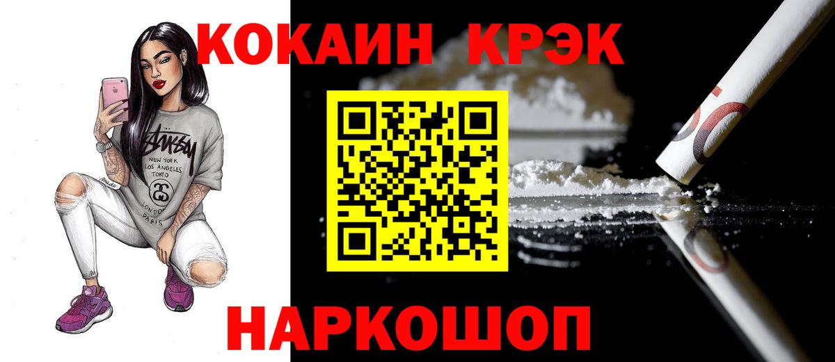COCAIN Перу  COCAIN  Шелехов  Вход с VPN 
