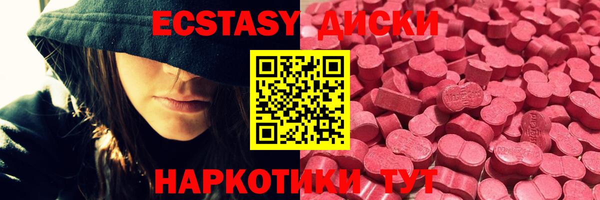 Ecstasy 250 мг  Вход с VPN  МЕГА как зайти  Шелехов  Ecstasy Philipp Plein 