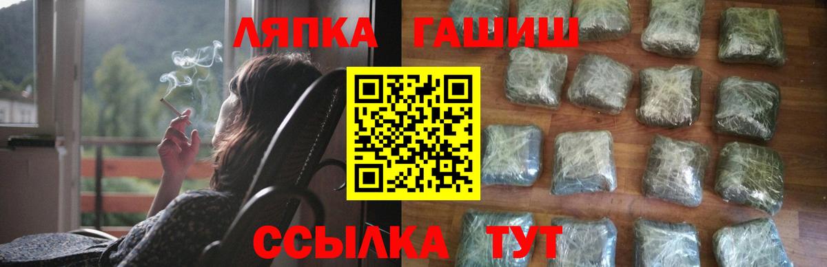 ГАШИШ Premium Шелехов