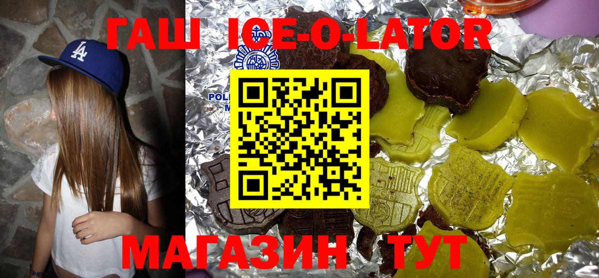 Шелехов  ГАШ хэш  Вход с VPN  ГАШ Premium 