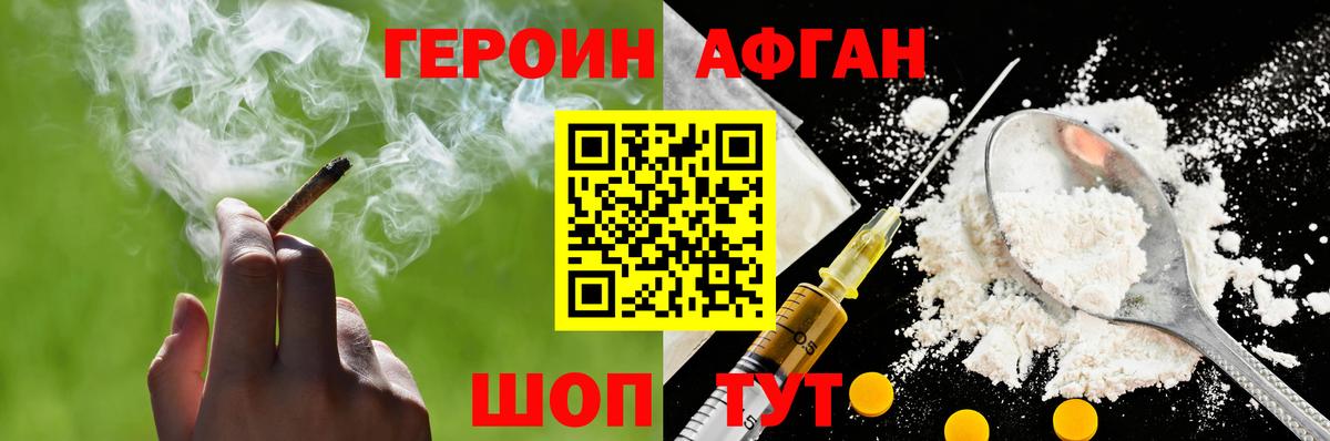 Шелехов  Героин хмурый  Вход с VPN 