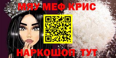 мет Можайск