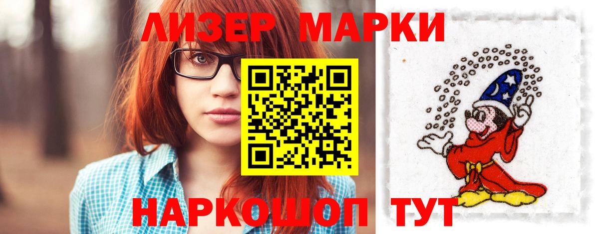 Лсд 25 экстази кислота Шелехов