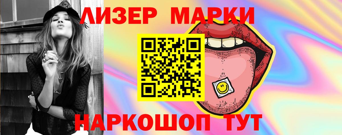 Шелехов  LSD-25 экстази кислота  Вход с VPN 
