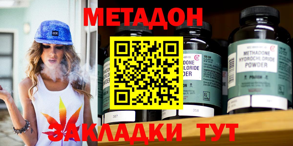 МЕТАДОН VHQ Шелехов