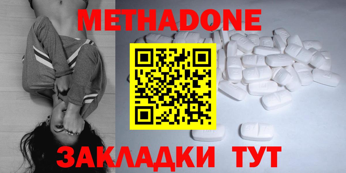 Метадон кристалл  Вход с VPN  Шелехов 