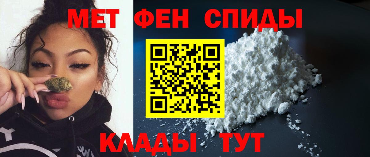 Метамфетамин витя Шелехов