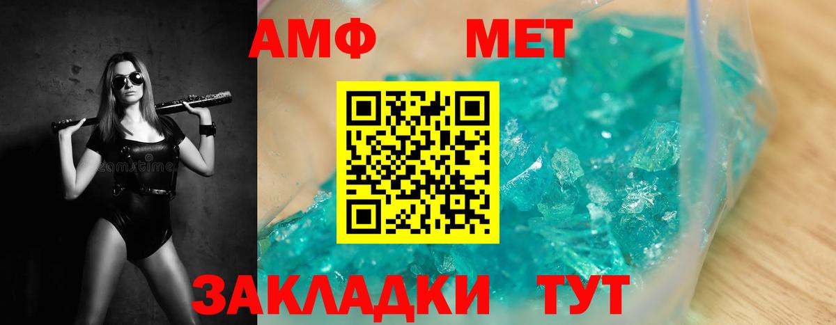 Метамфетамин  Метамфетамин Methamphetamine  Вход с VPN  Метамфетамин Methamphetamine  Шелехов 