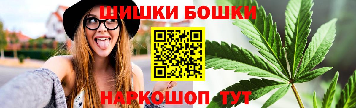 Шелехов  Бошки марихуана VHQ  Бошки Шишки SATIVA & INDICA  Вход с VPN  Канабис AK-47 